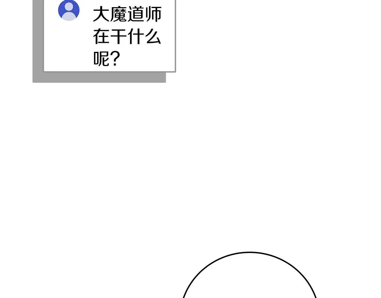 第75话 物理魔法 第201页