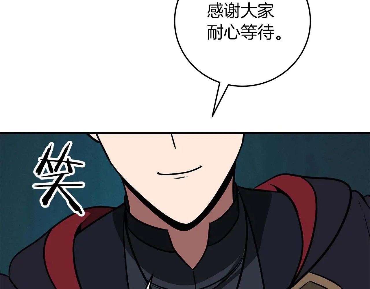 第75话 物理魔法 第202页