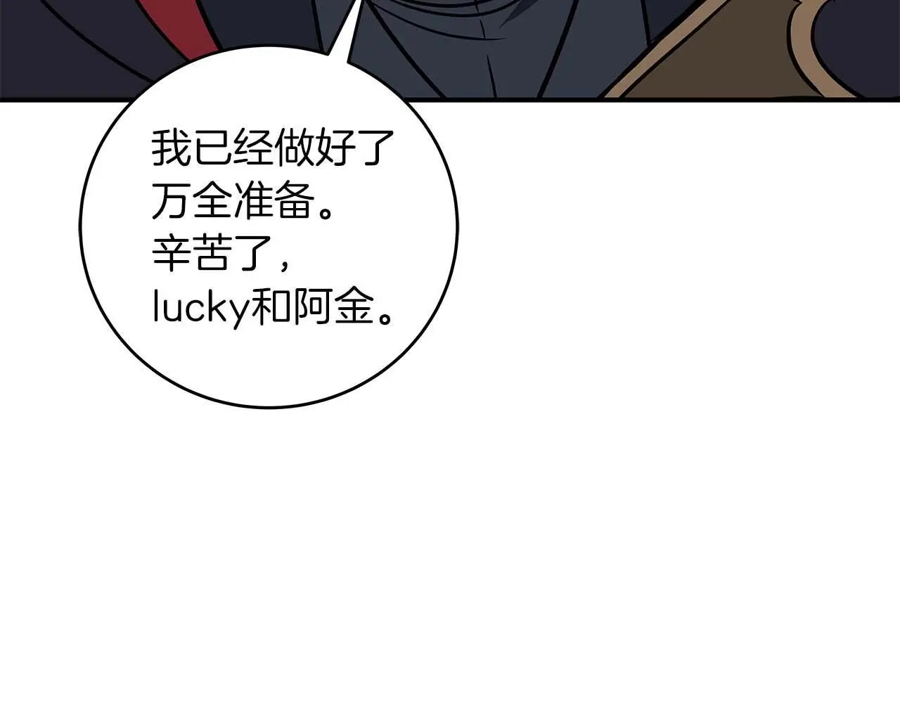 第75话 物理魔法 第203页