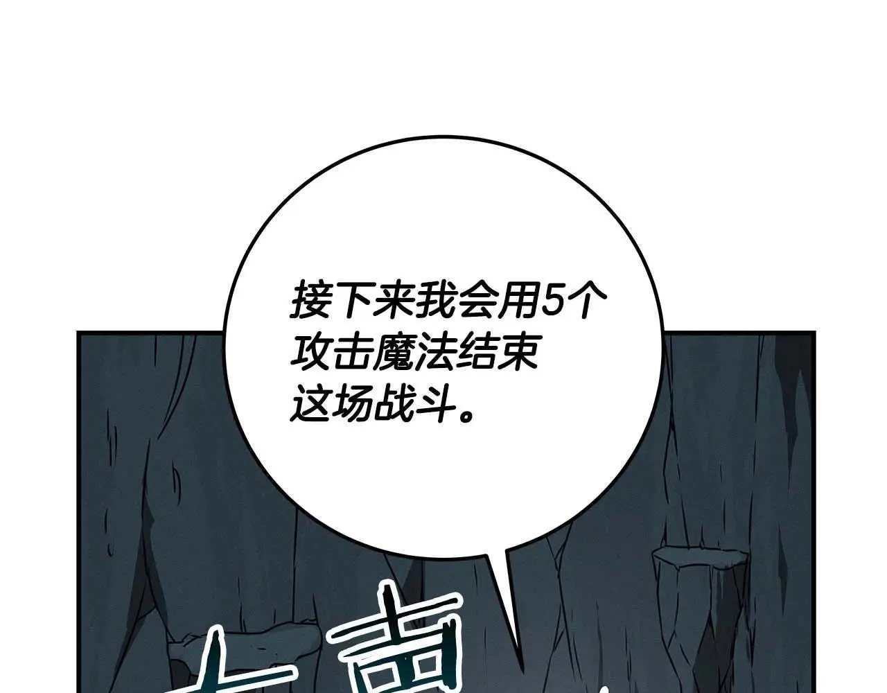 第75话 物理魔法 第204页
