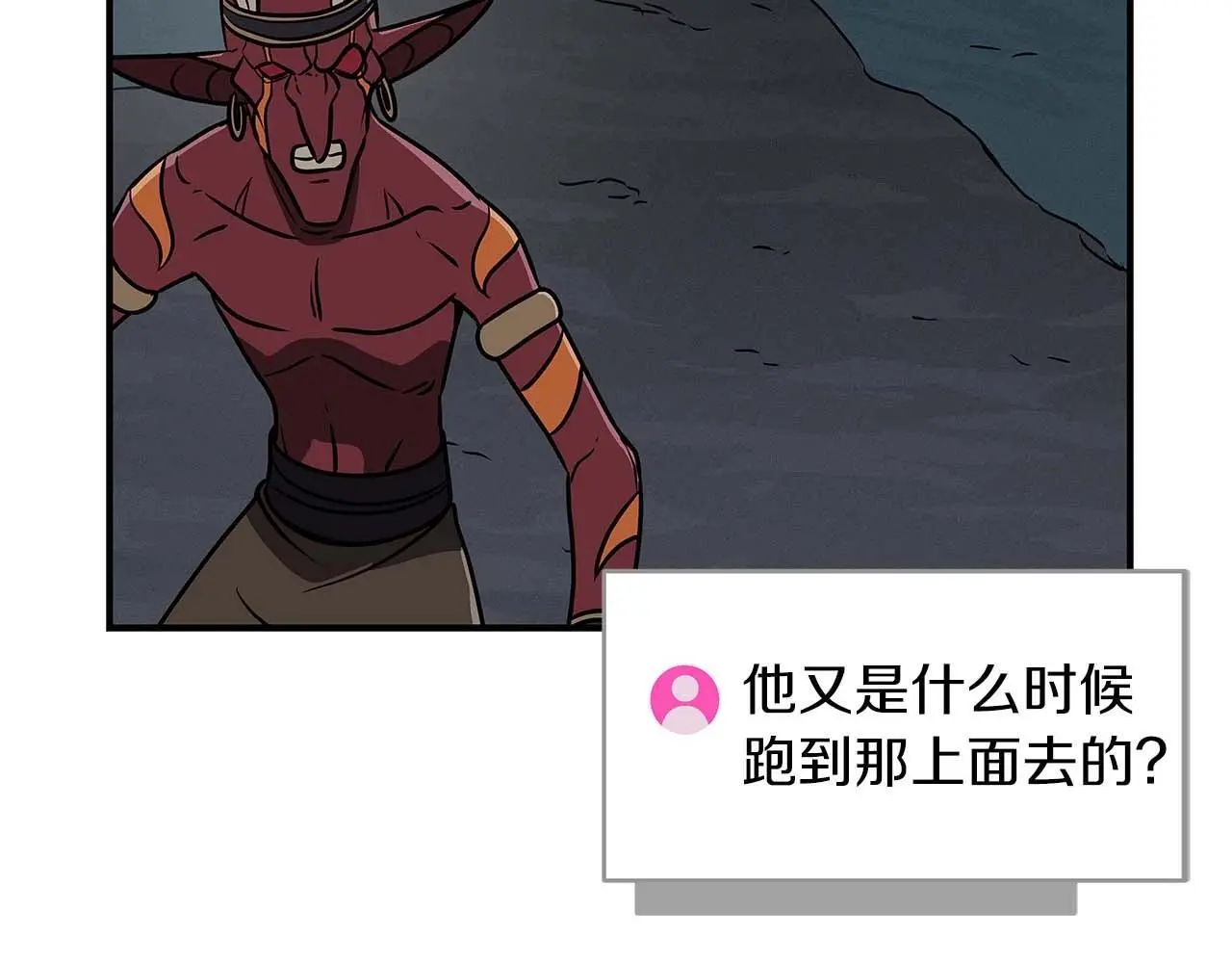 第75话 物理魔法 第206页