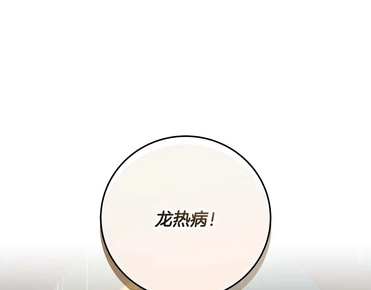 第75话 物理魔法 第208页