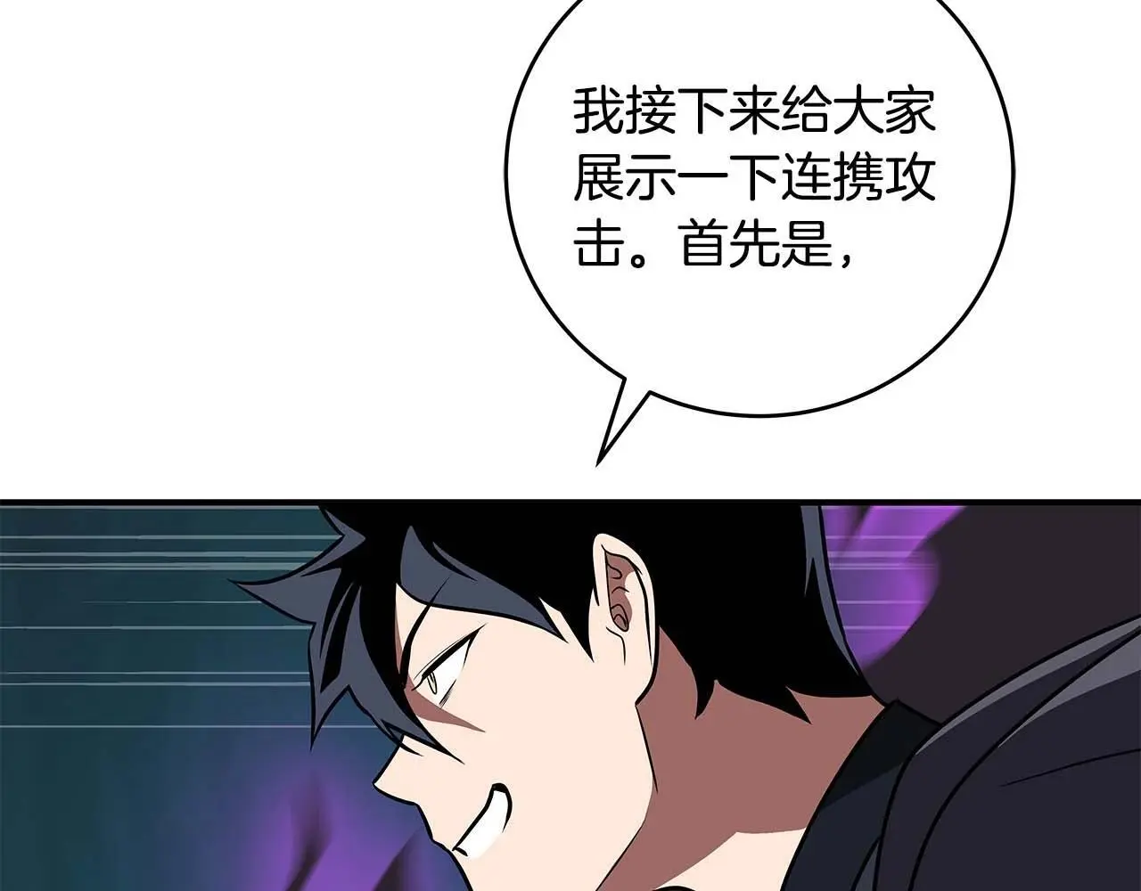 第75话 物理魔法 第213页