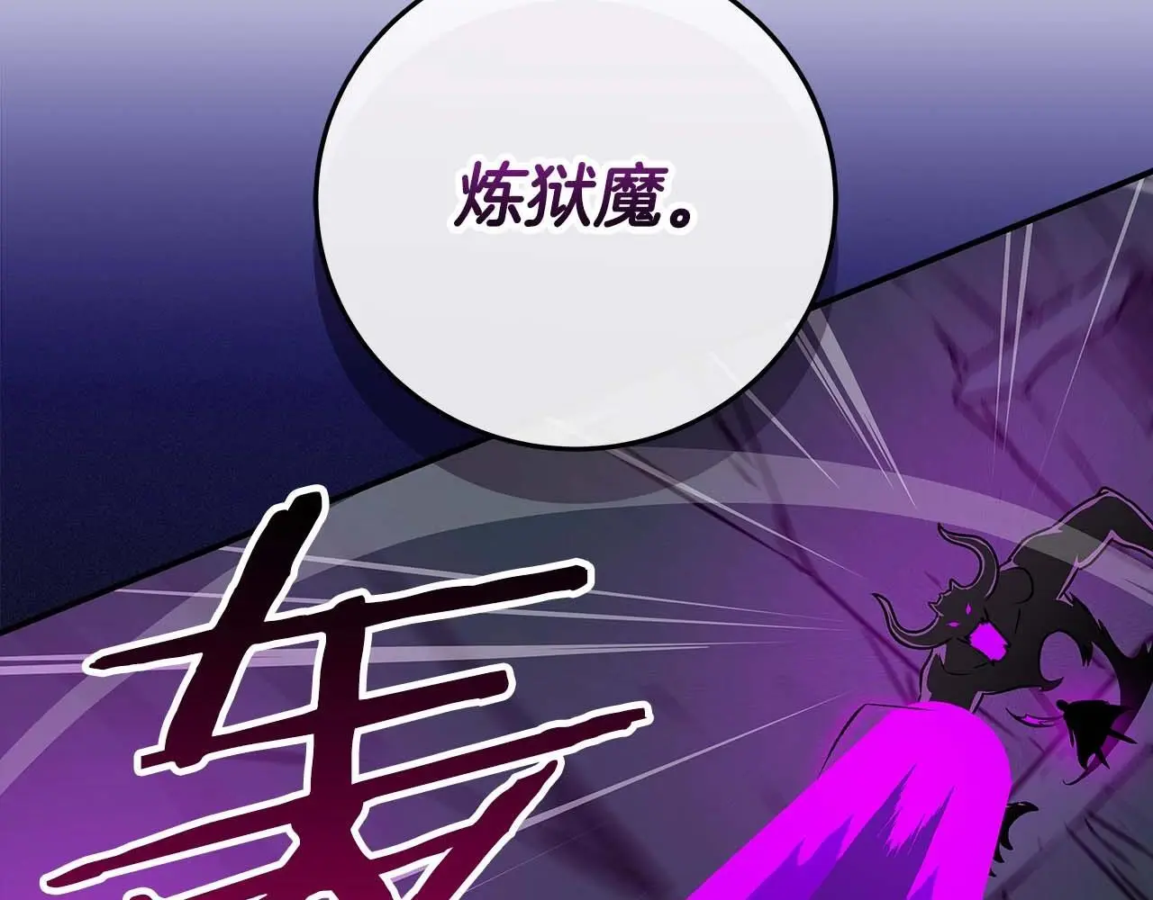 第75话 物理魔法 第215页