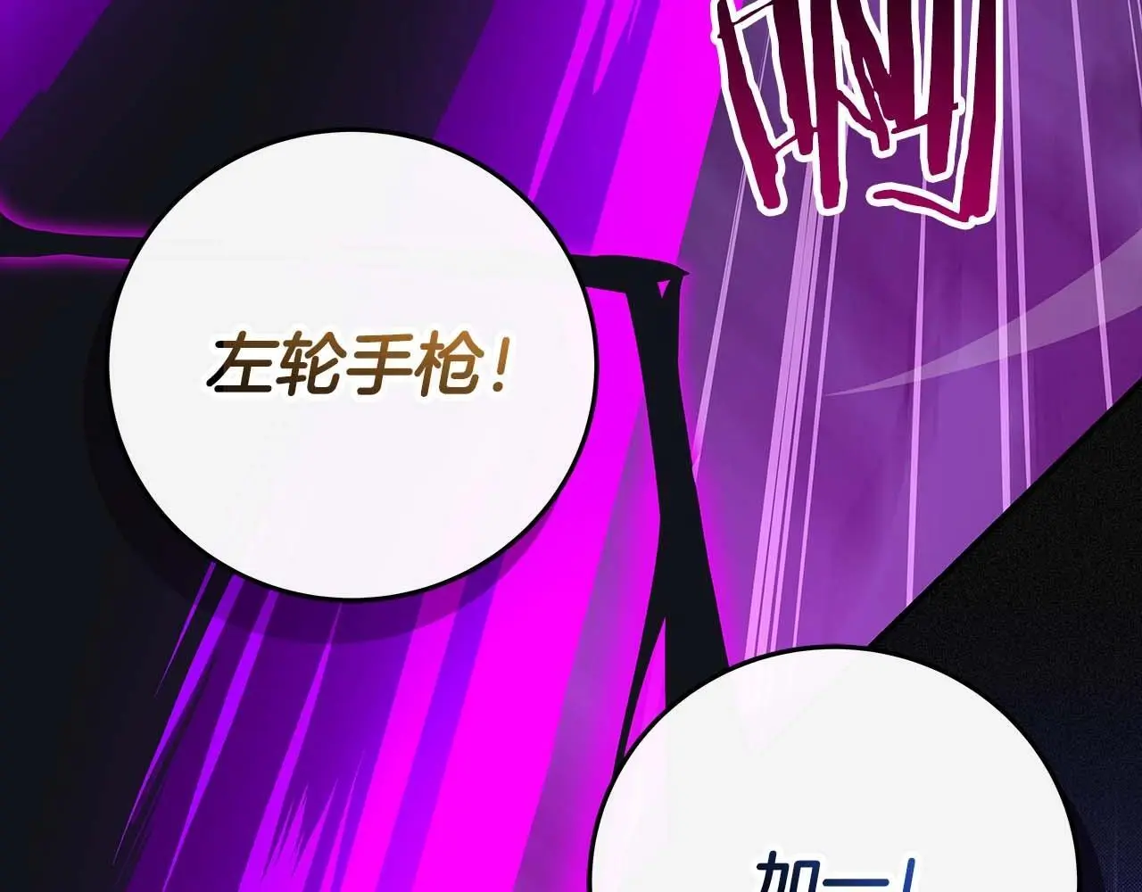 第75话 物理魔法 第217页