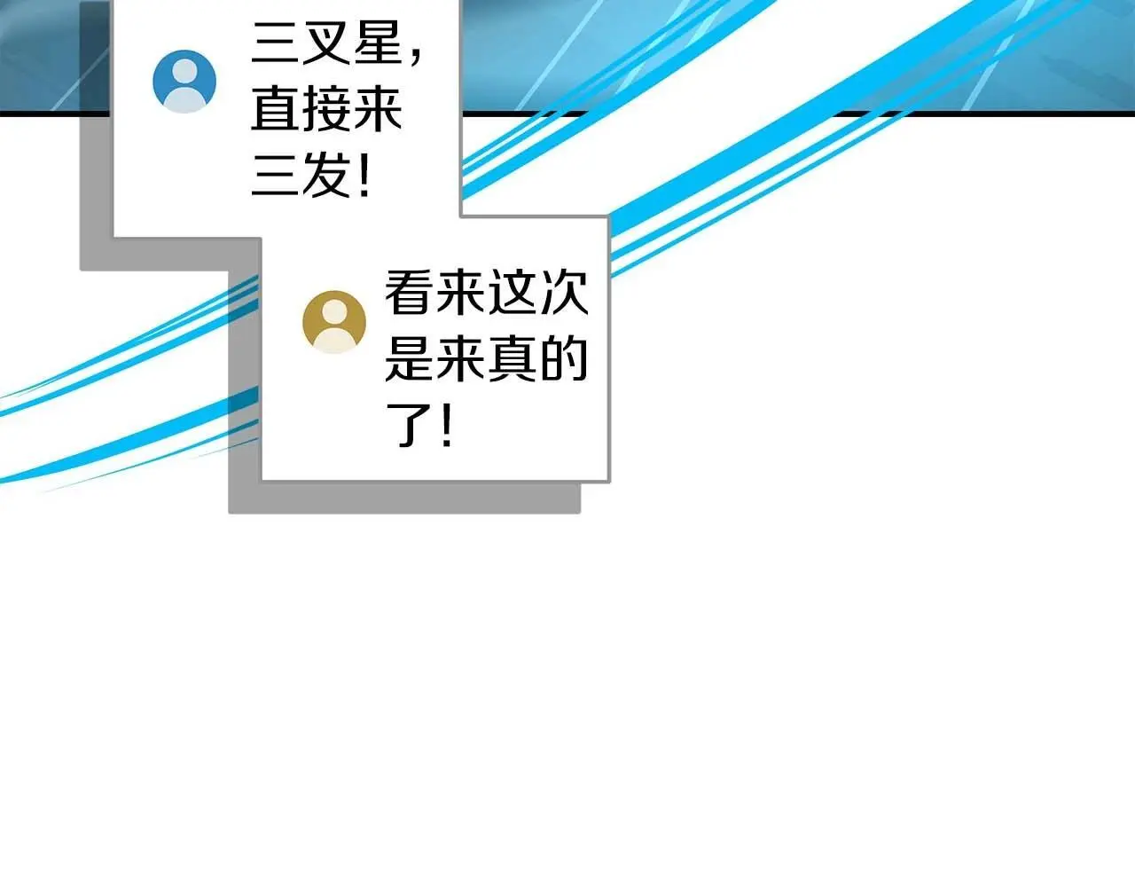 第75话 物理魔法 第223页