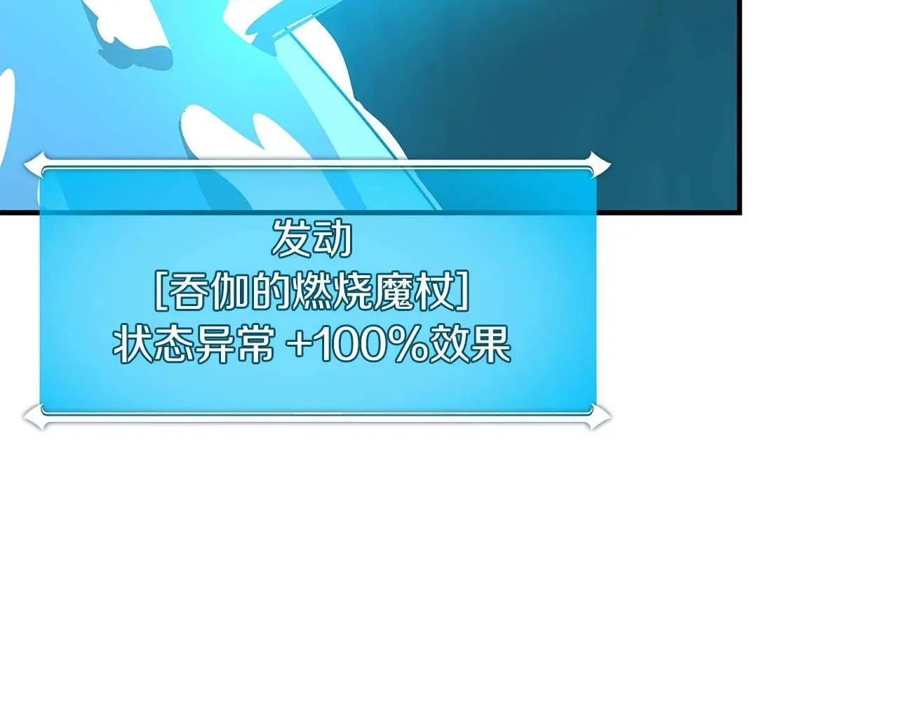 第75话 物理魔法 第226页