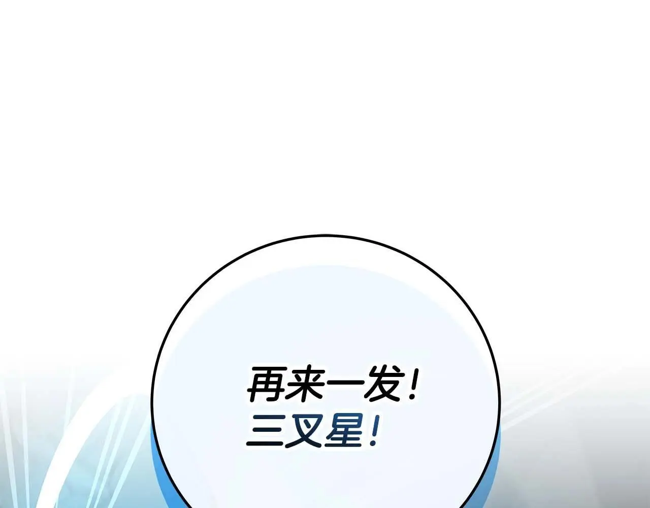 第75话 物理魔法 第228页