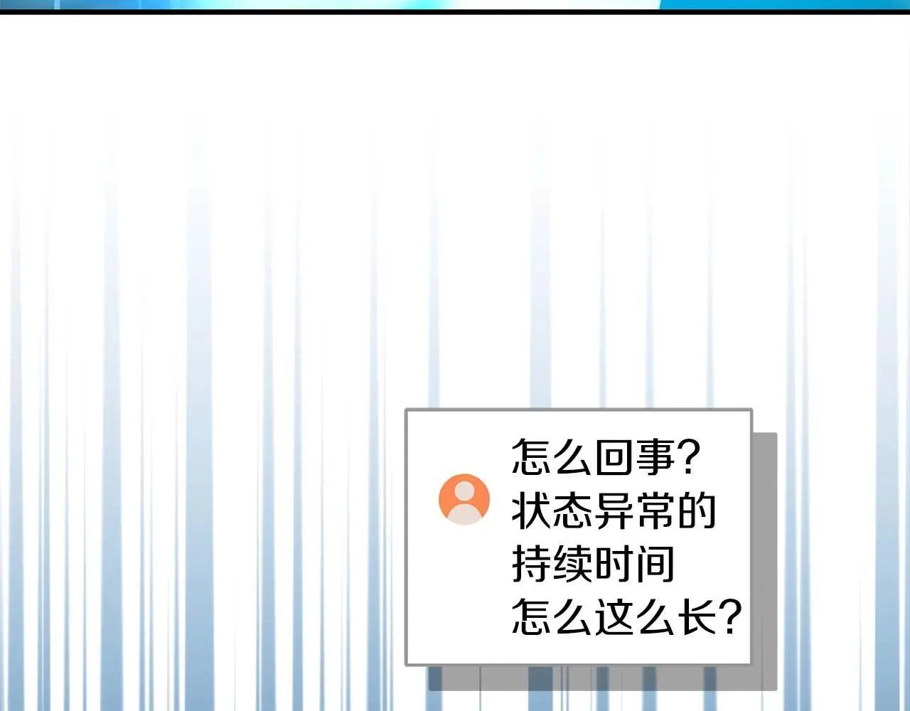第75话 物理魔法 第232页