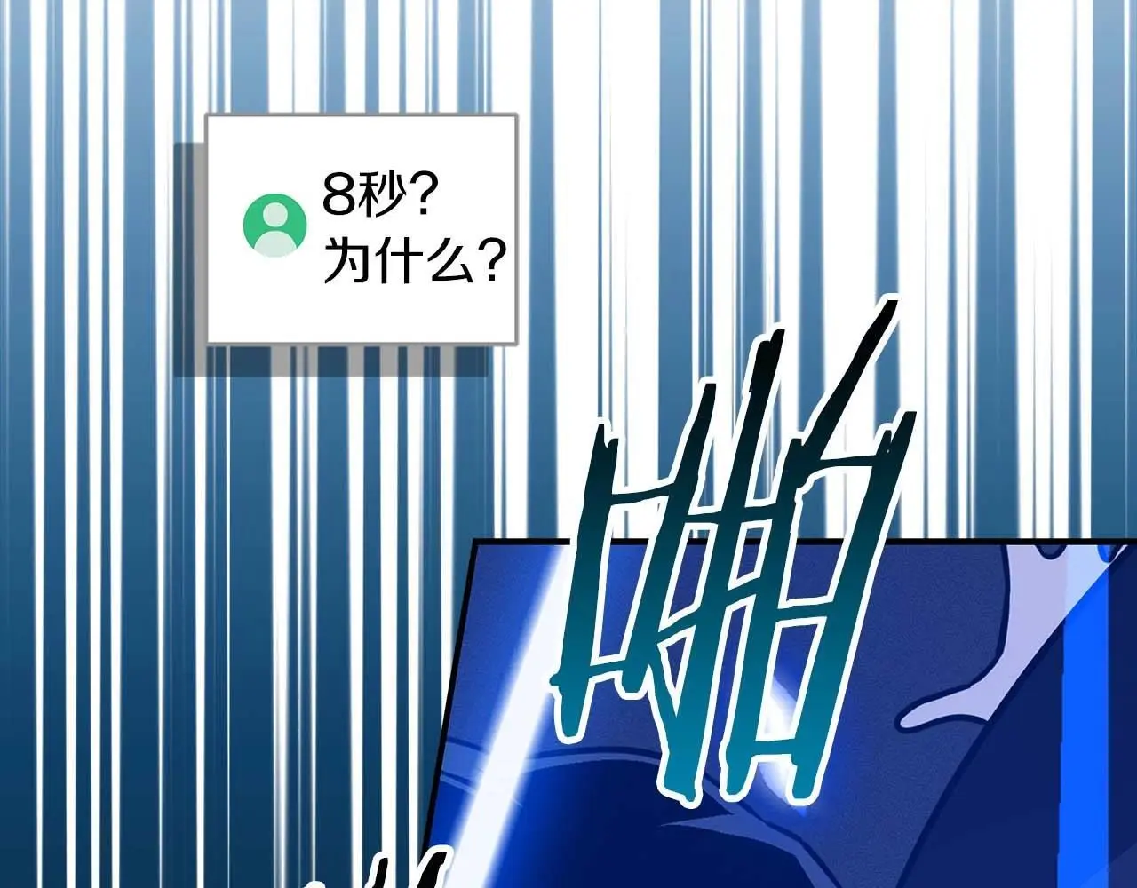 第75话 物理魔法 第233页