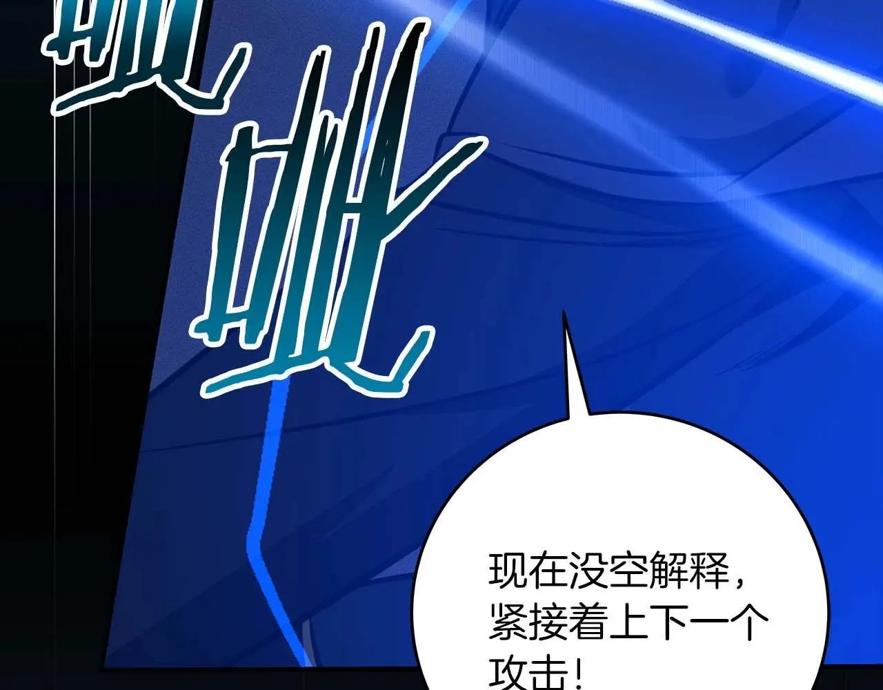 第75话 物理魔法 第235页