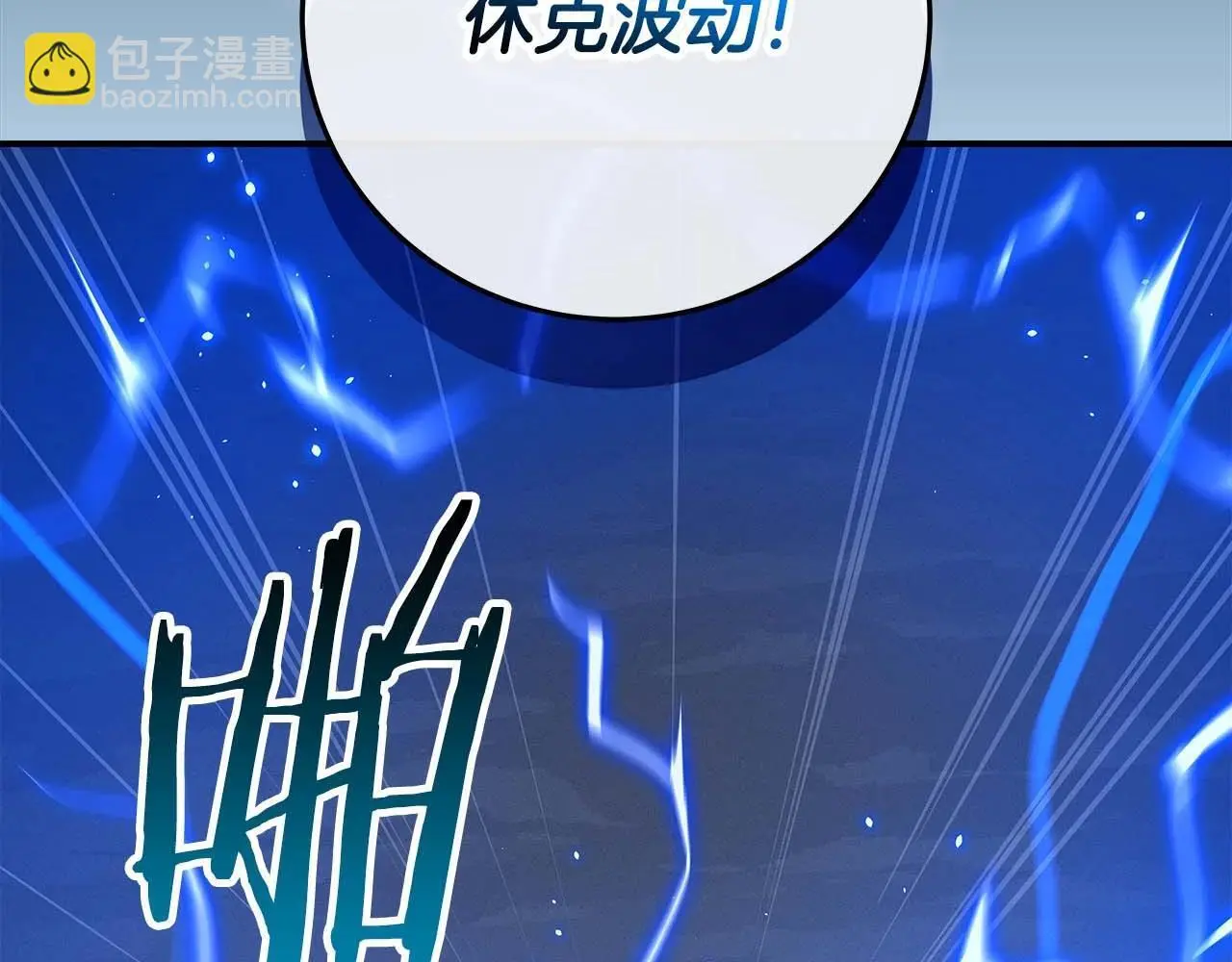 第75话 物理魔法 第237页