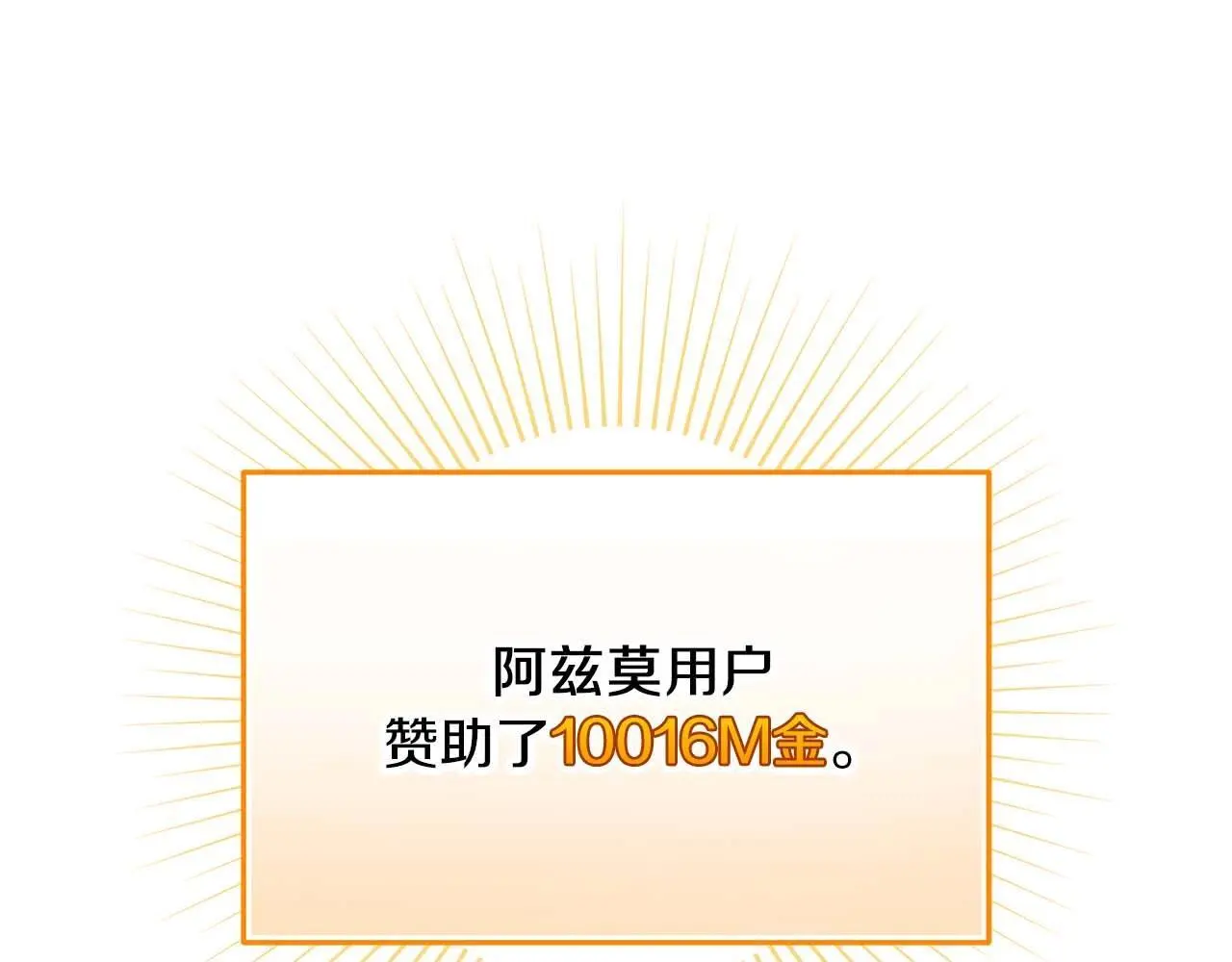 第75话 物理魔法 第240页