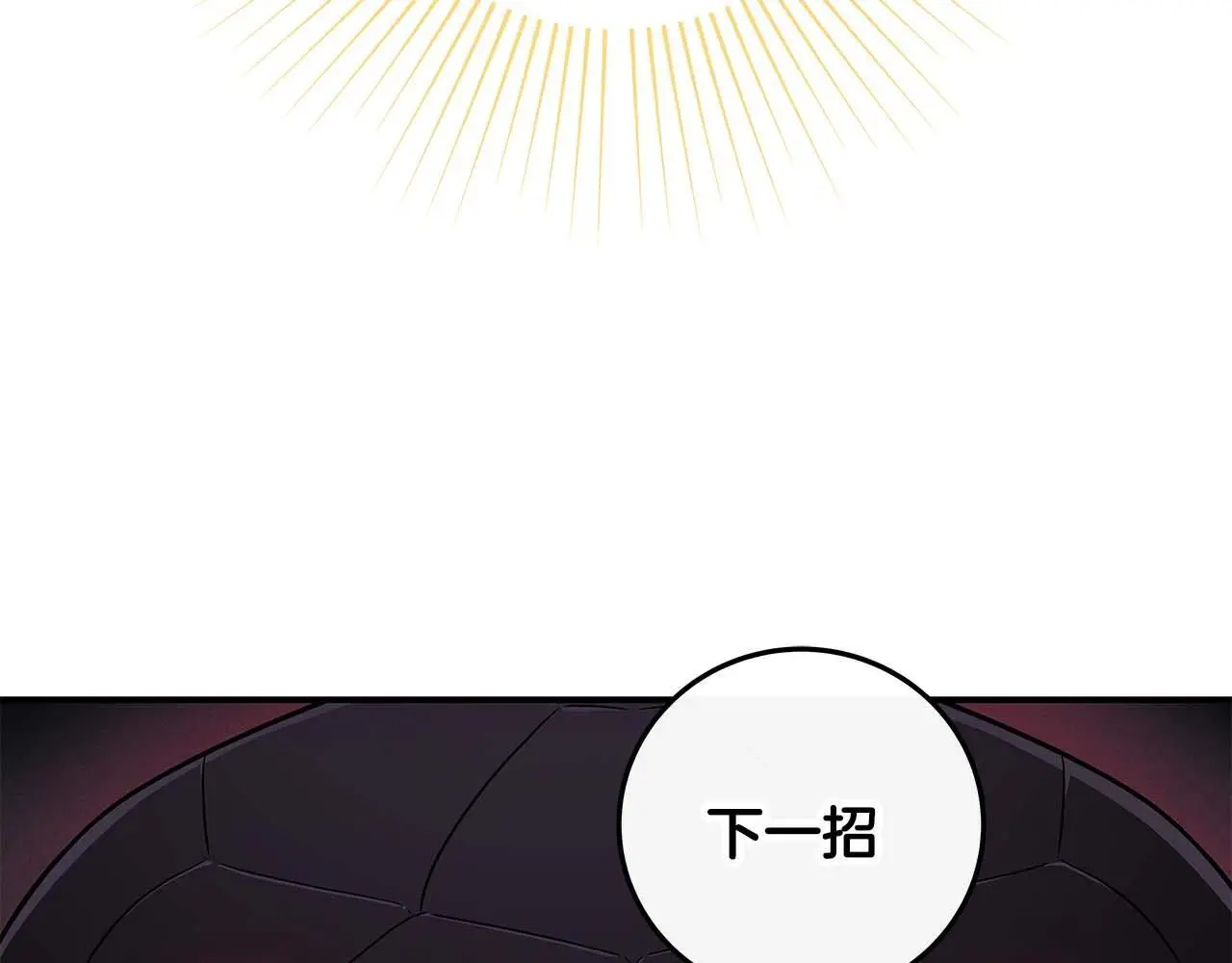 第75话 物理魔法 第241页