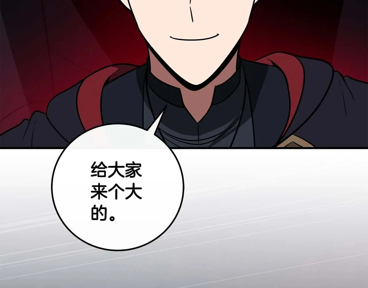 第75话 物理魔法 第243页