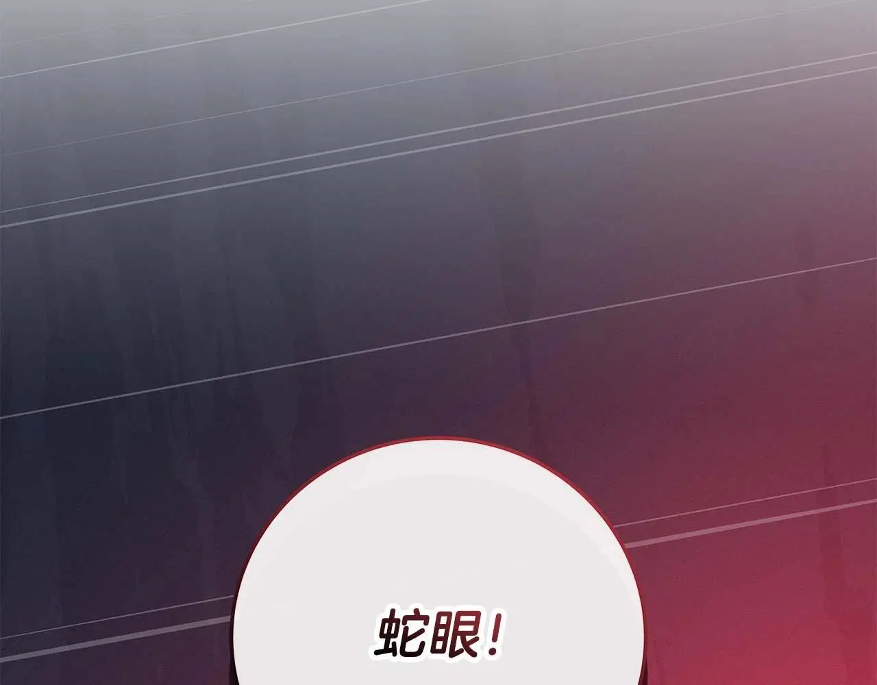 第75话 物理魔法 第244页