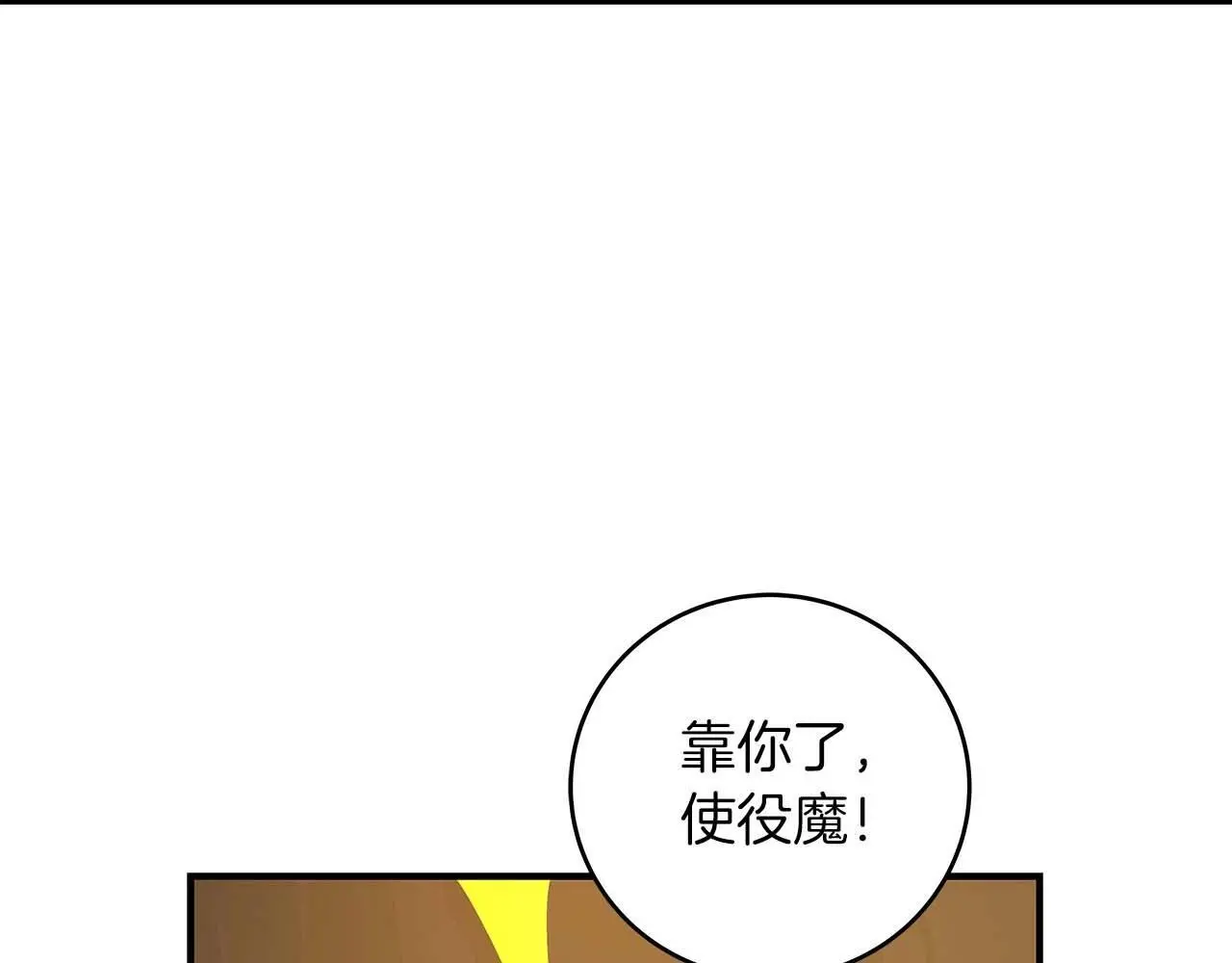 第75话 物理魔法 第247页
