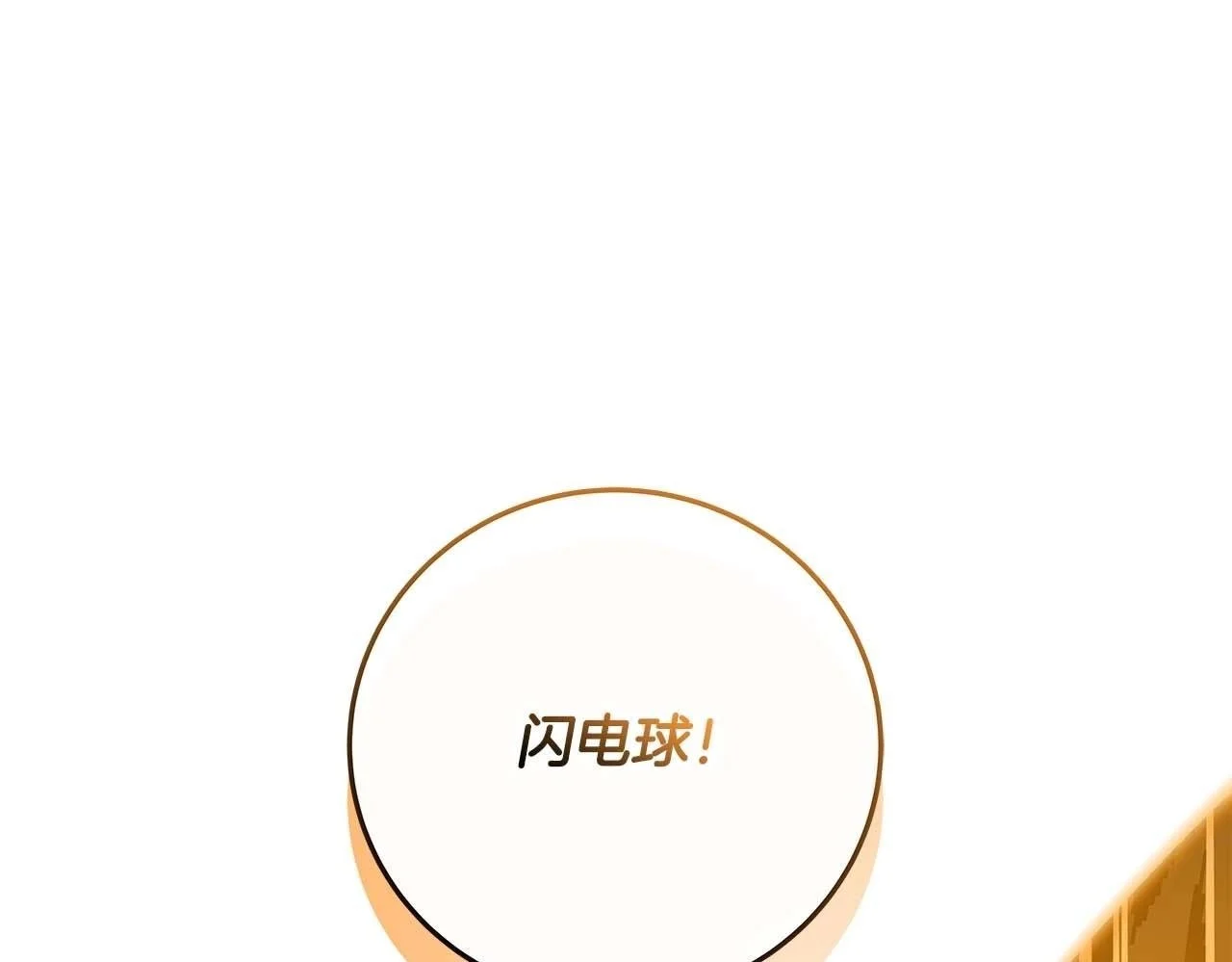 第75话 物理魔法 第250页