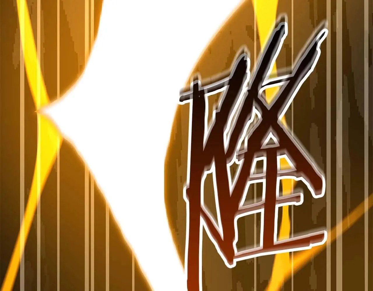 第75话 物理魔法 第254页