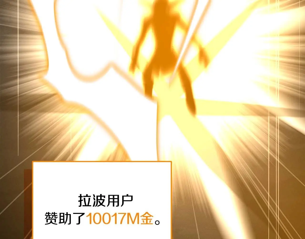 第75话 物理魔法 第257页