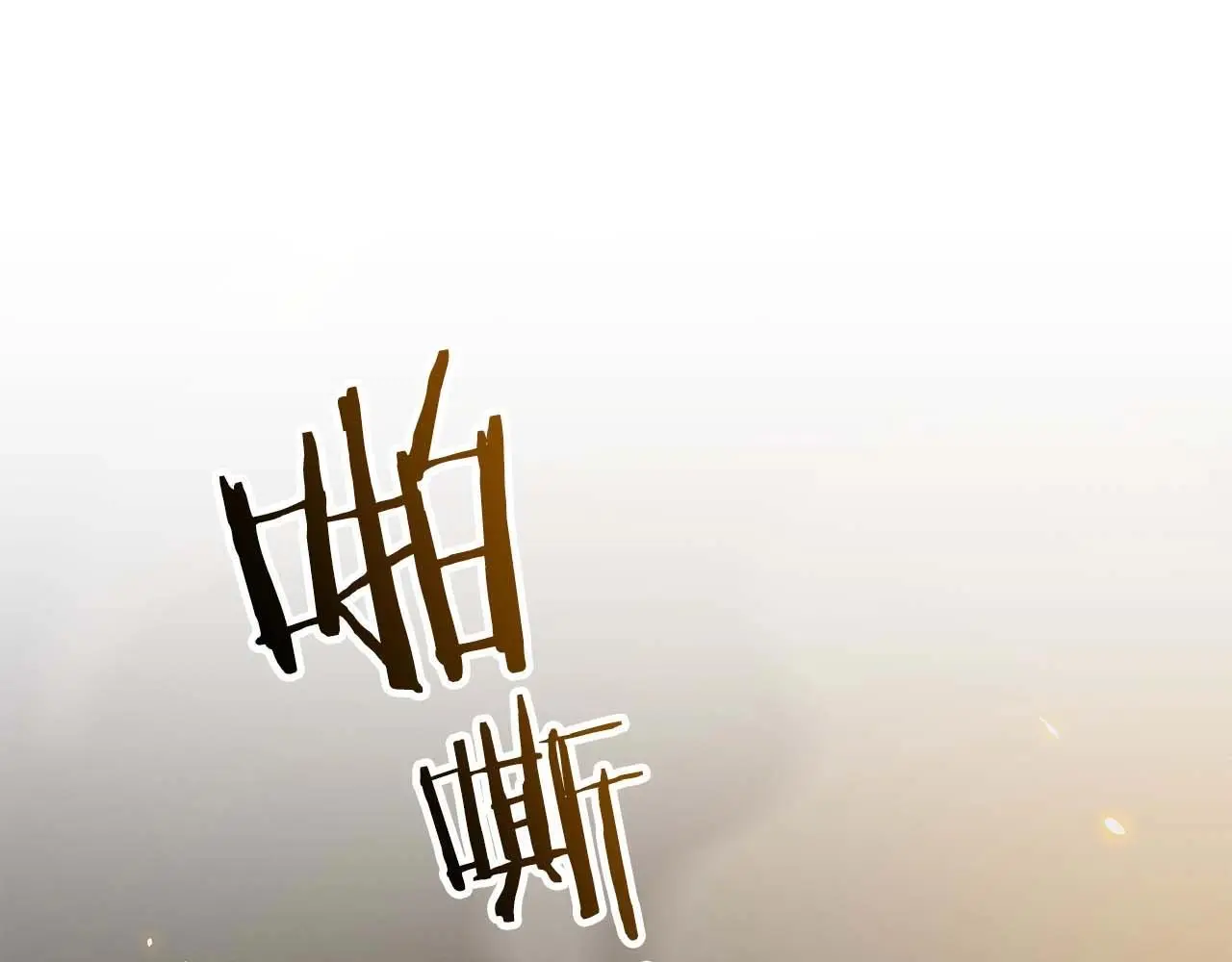 第75话 物理魔法 第260页