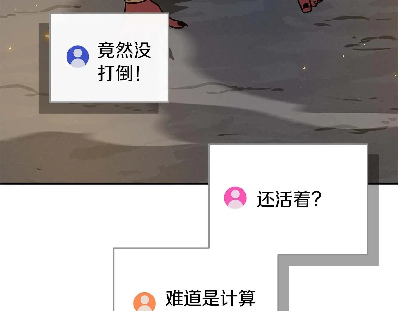 第75话 物理魔法 第263页