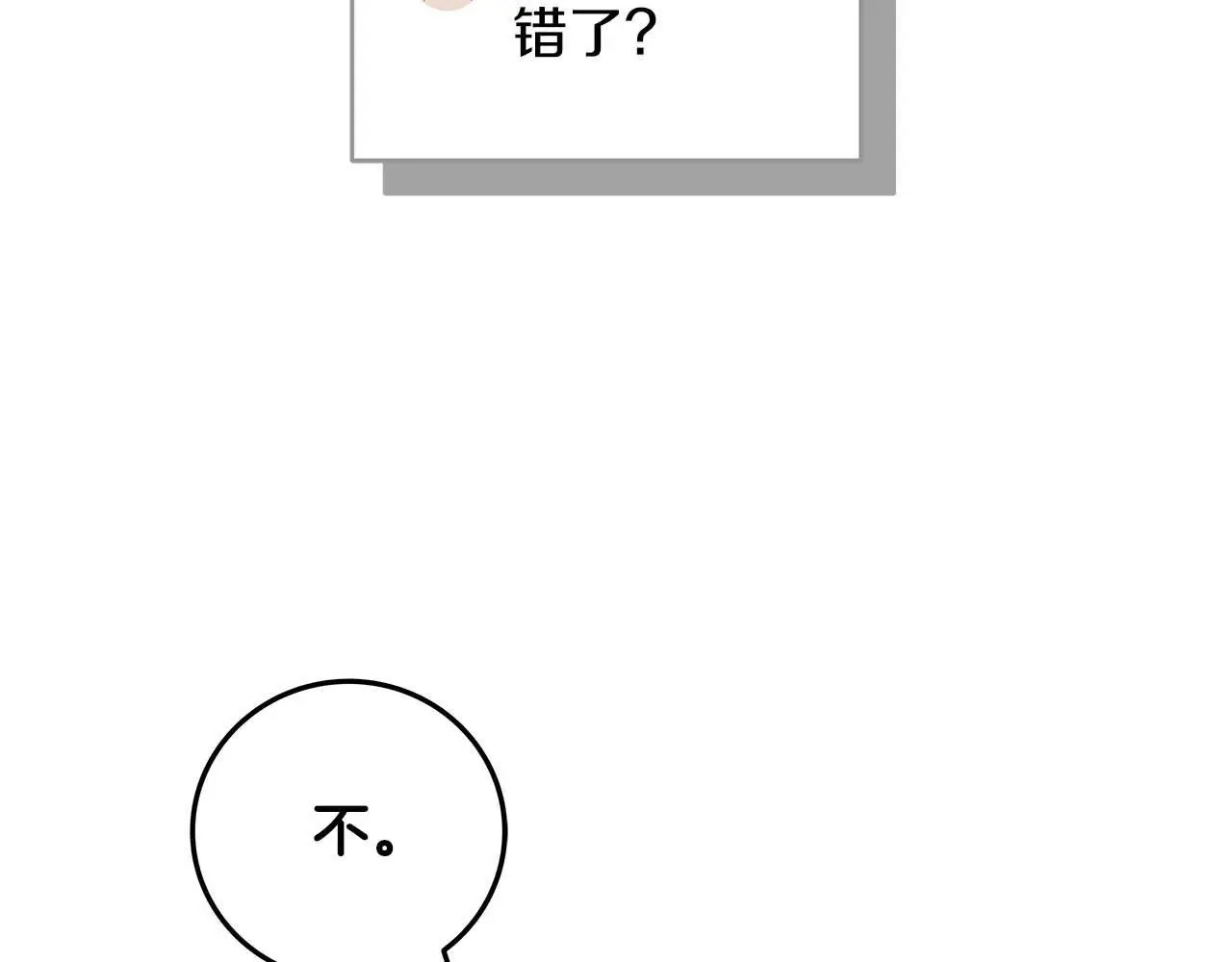 第75话 物理魔法 第264页
