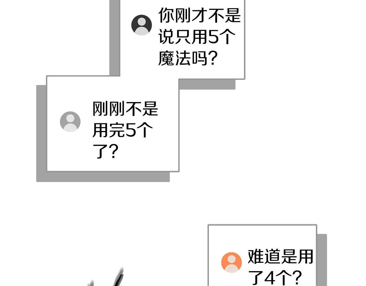 第75话 物理魔法 第267页