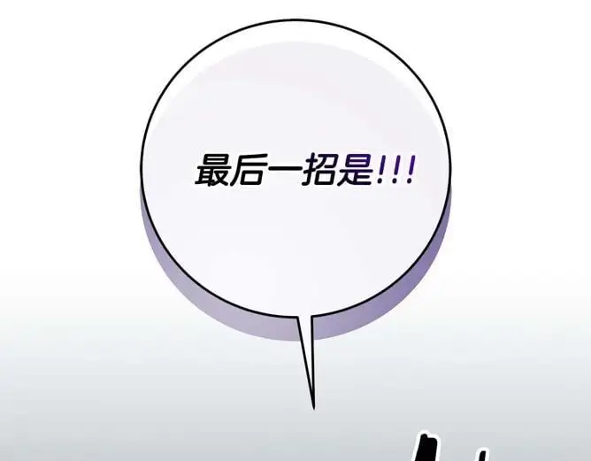 第75话 物理魔法 第270页