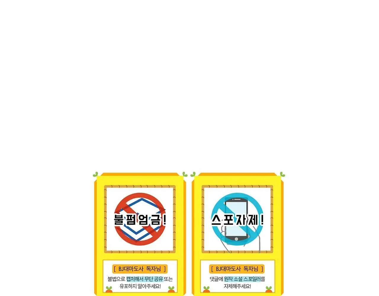 第75话 物理魔法 第280页