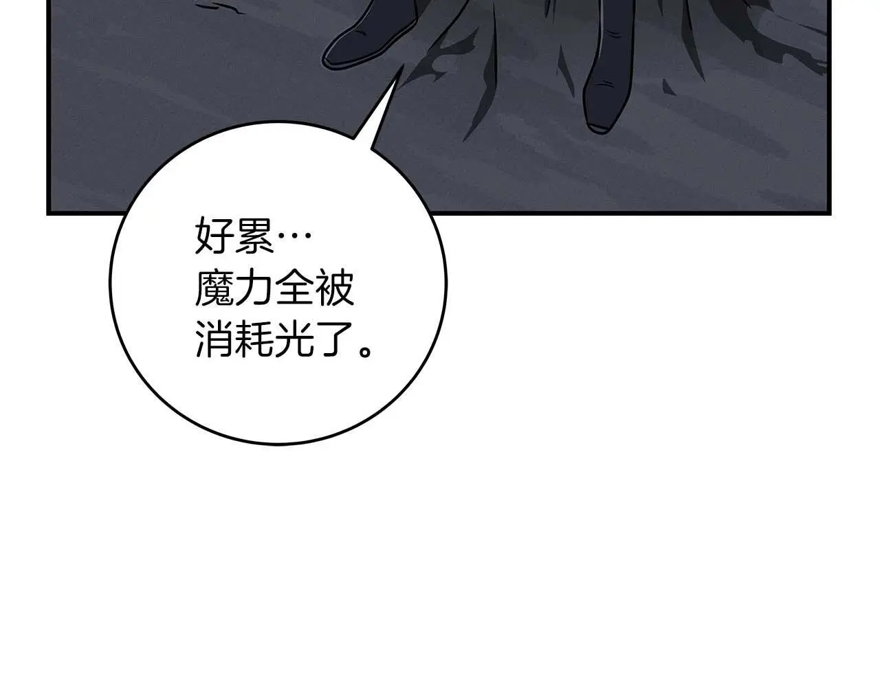 第76话 主线剧情任务 第5页