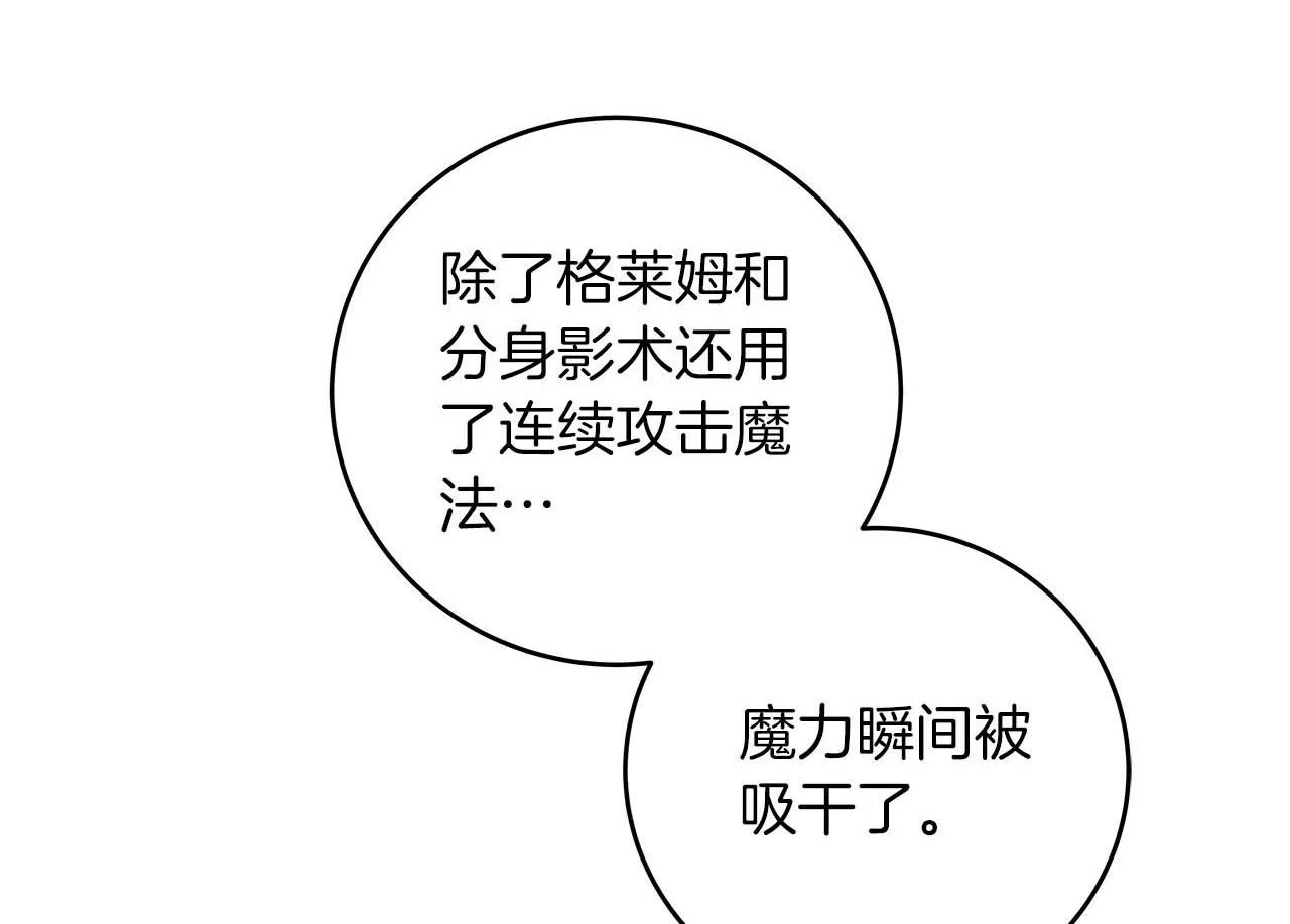 第76话 主线剧情任务 第6页