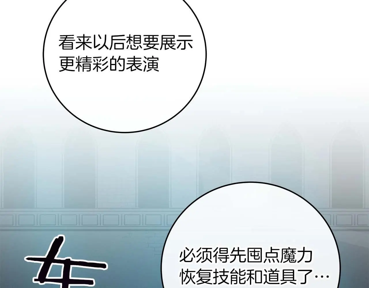 第76话 主线剧情任务 第9页