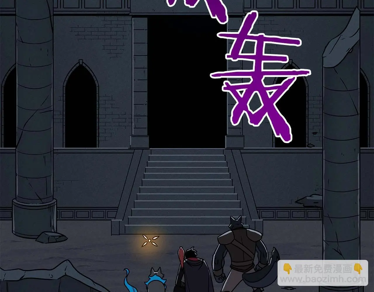 第76话 主线剧情任务 第11页