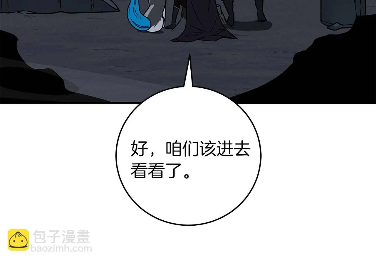 第76话 主线剧情任务 第12页