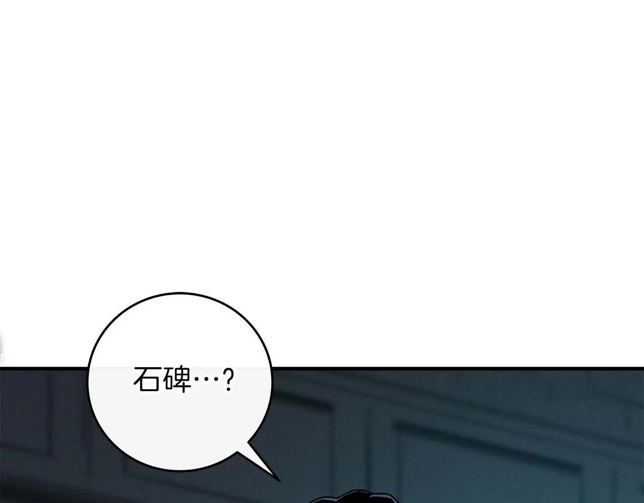 第76话 主线剧情任务 第15页