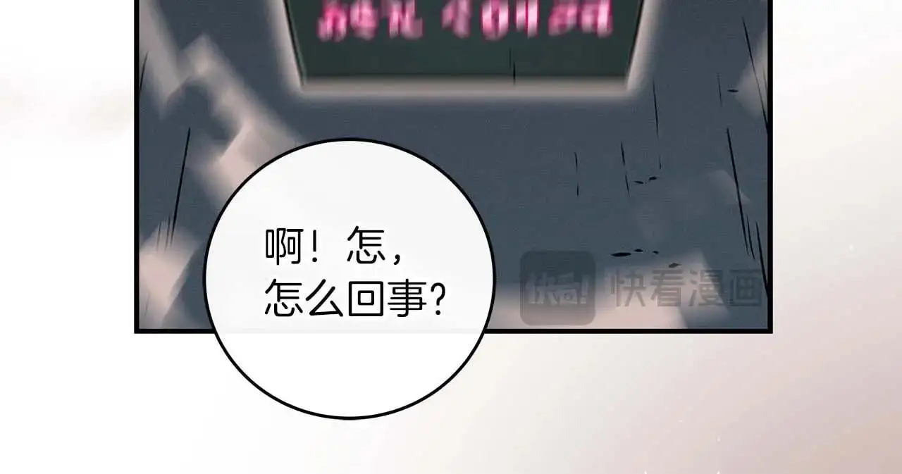 第76话 主线剧情任务 第20页