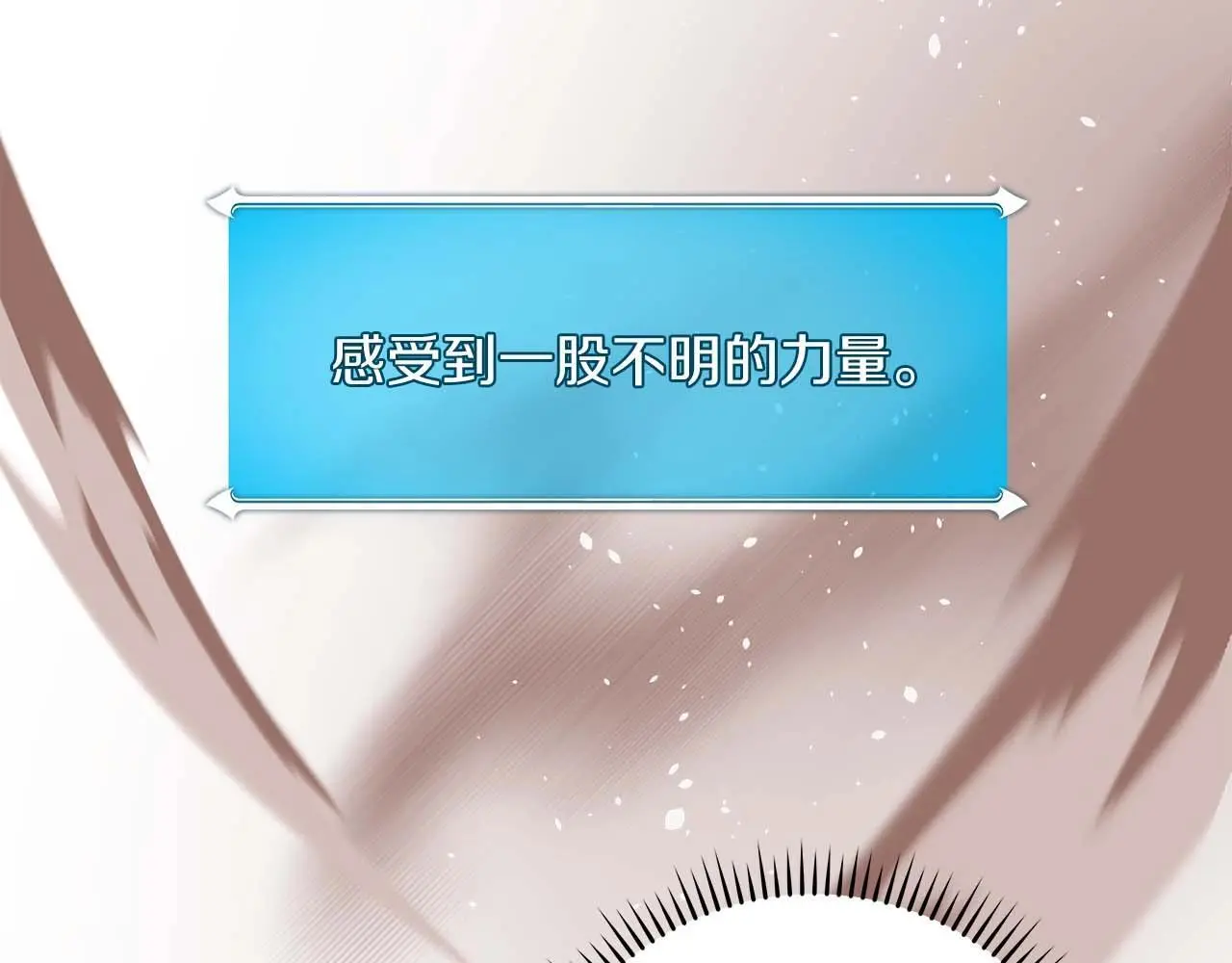第76话 主线剧情任务 第21页