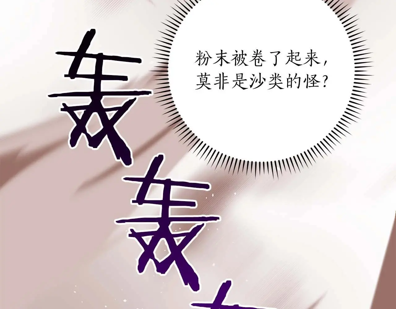 第76话 主线剧情任务 第22页
