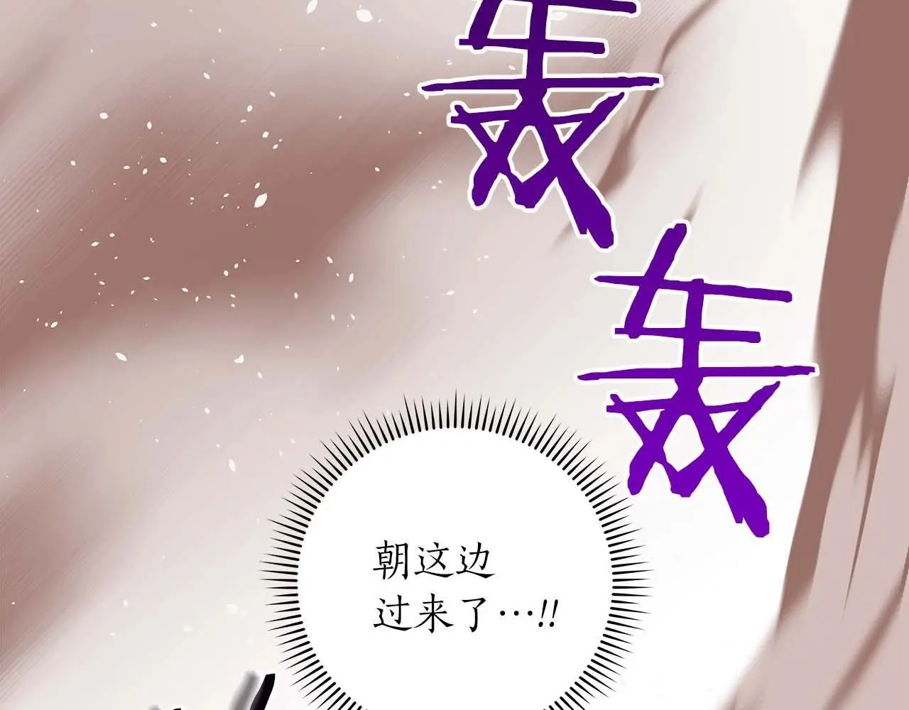 第76话 主线剧情任务 第23页