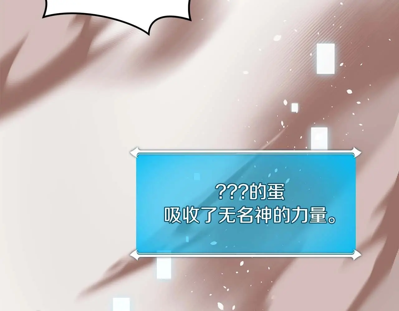 第76话 主线剧情任务 第26页