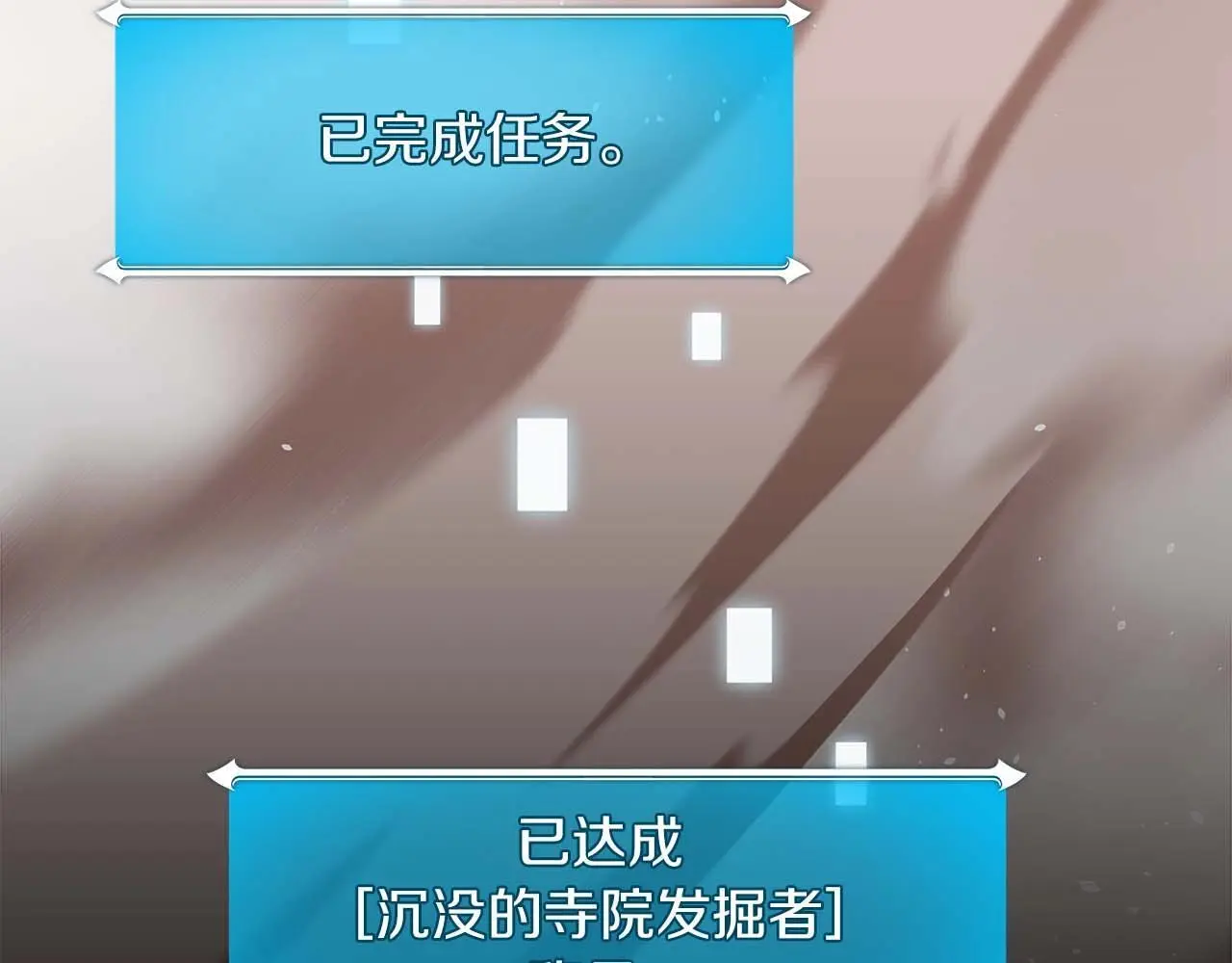 第76话 主线剧情任务 第27页