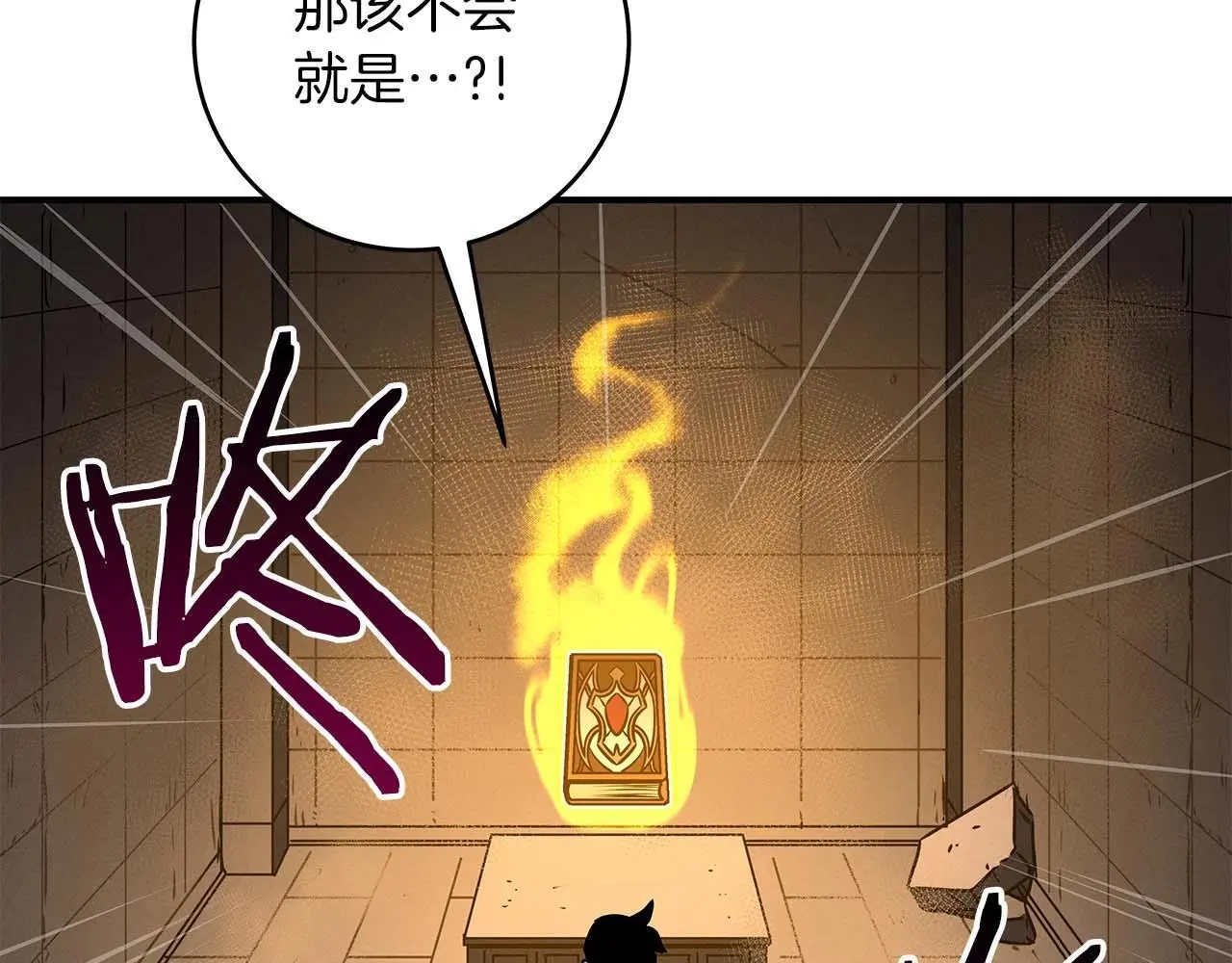 第76话 主线剧情任务 第31页