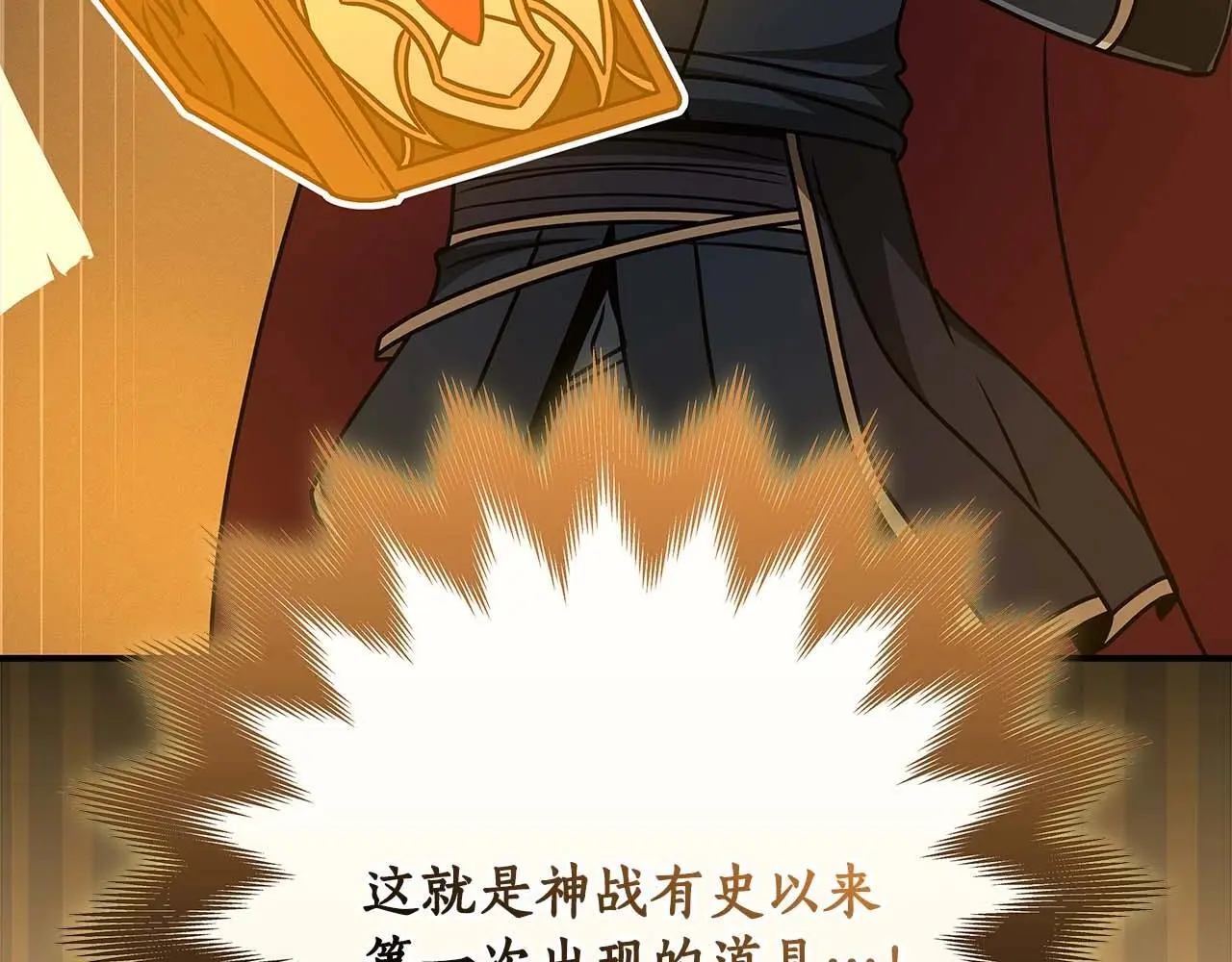 第76话 主线剧情任务 第42页