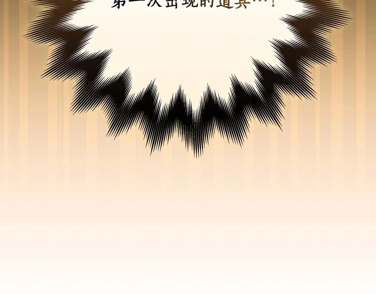 第76话 主线剧情任务 第43页