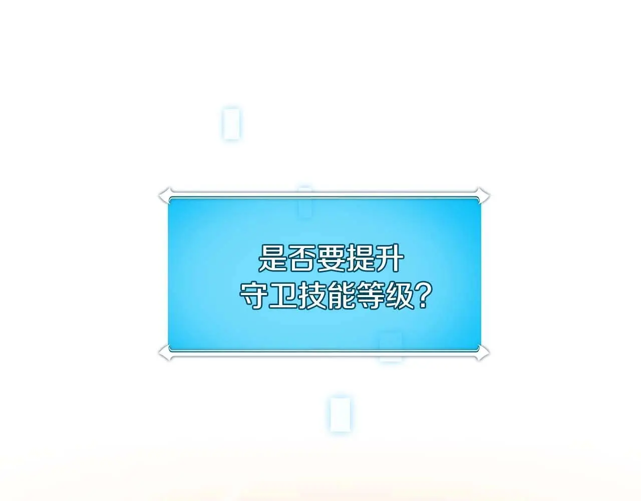第76话 主线剧情任务 第45页