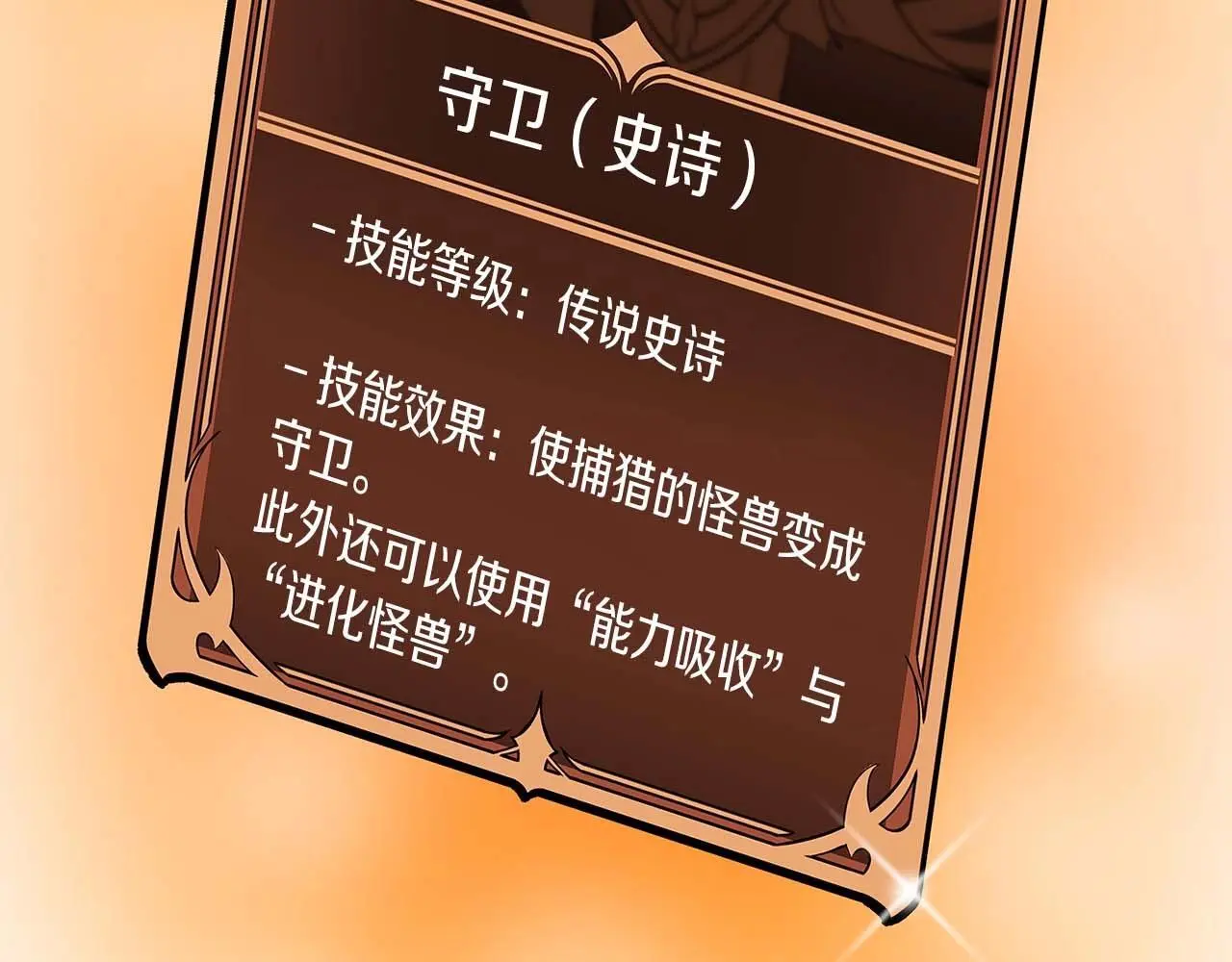 第76话 主线剧情任务 第47页