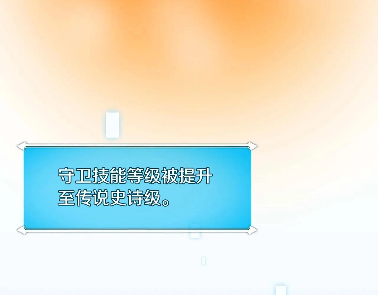 第76话 主线剧情任务 第48页