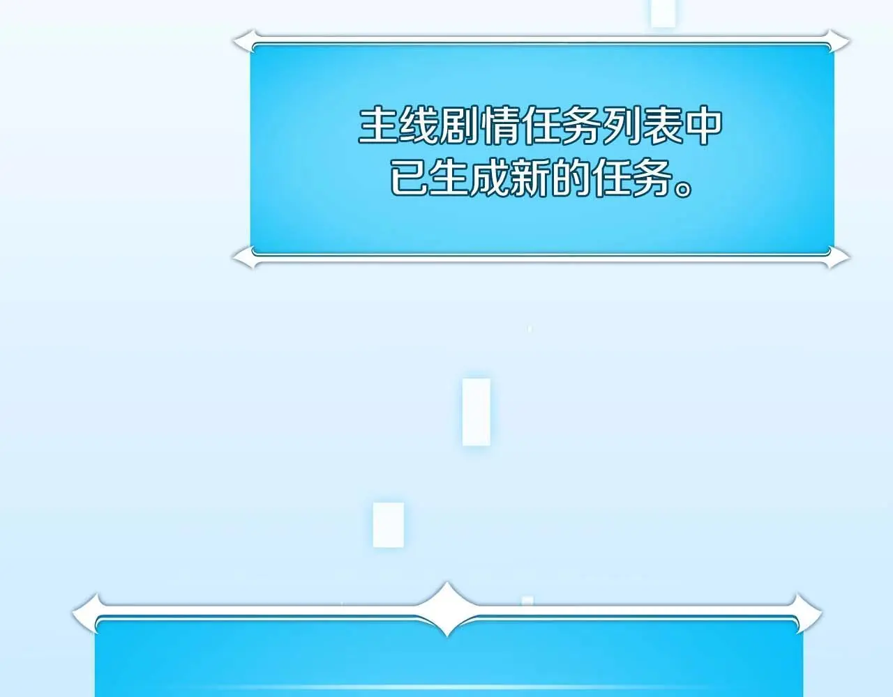 第76话 主线剧情任务 第49页
