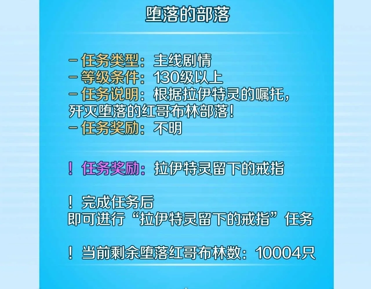 第76话 主线剧情任务 第50页